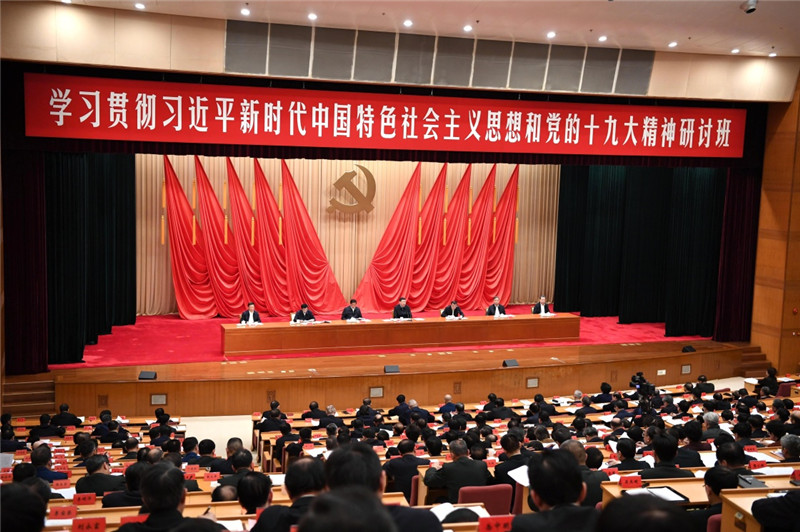1月5日，新進中央委員會的委員、候補委員和省部級主要領(lǐng)導(dǎo)干部學(xué)習(xí)貫徹習(xí)近平新時代中國特色社會主義思想和黨的十九大精神研討班在中央黨校開班。中共中央總書記、國家主席、中央軍委主席習(xí)近平在開班式上發(fā)表重要講話。